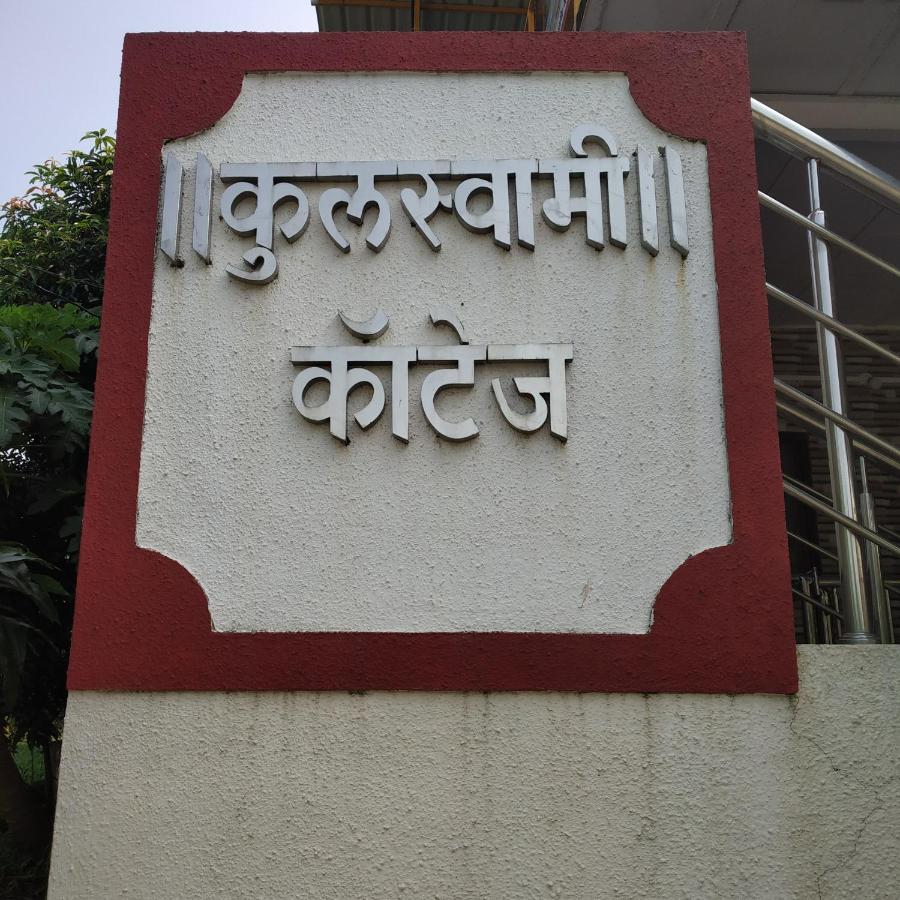 Kulswami Cottage Alibag Room photo